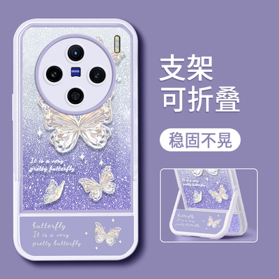 VIVOX系列手机壳硅胶闪粉ins蝴蝶