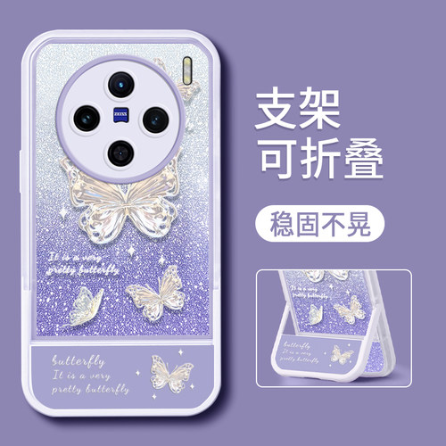 VIVOX系列手机壳硅胶闪粉ins蝴蝶