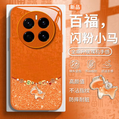 适用荣耀magic系列百福手机壳