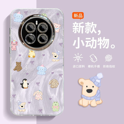 适用荣耀magic系列小动物手机壳