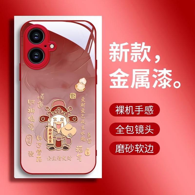苹果全型号手机壳玻璃财神偏爱