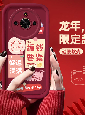 适用荣耀X50手机壳新女款honor荣耀X40i中国红色x50i+搞钱要紧x30i全包边x20se硅胶X10防摔CRT-AN00保护x40套