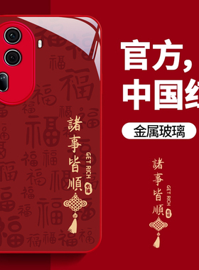 2024适用OPPOReno11手机壳新年款Reno10金属漆Reno9玻璃Reno8龙年Reno7SE全包Reno5K男女Reno4防摔Pro+保护套