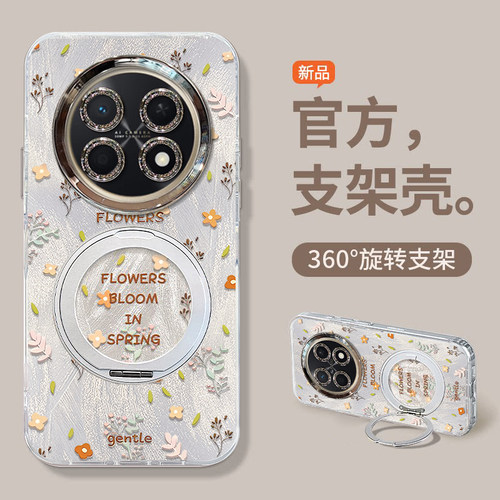 适用畅享系列满屏碎花手机壳