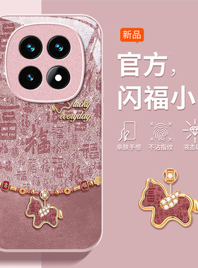 适用2026闪福小马红米note15pro+手机壳14全包13女12R高级感11TPRO+新款10防摔9保护套redmi本命年极速版红色