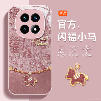 适用红米note系列闪福小马手机壳