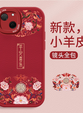 适用华为麦芒A20手机壳HUAWEI新款麦芒11全包镜头10SE软硅胶TYH611M中国风平安喜乐简约潮牌男女款防摔保护套
