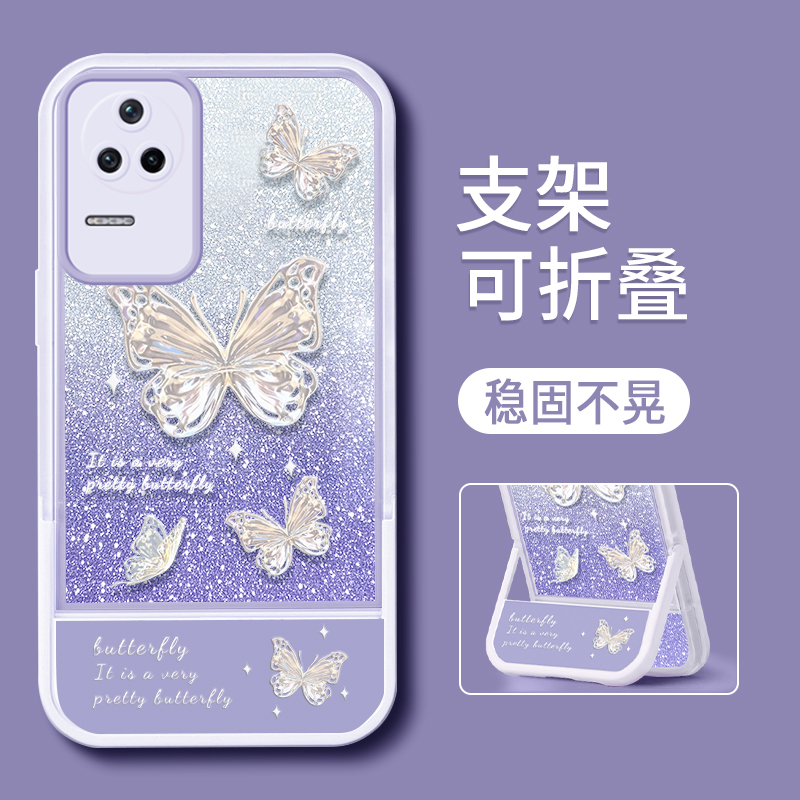 红米K50系列手机壳闪粉蝴蝶