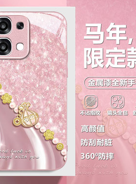 适用招财进宝OPPOA97手机壳A96/A95马年A93S新款A72女58X防摔32保护套A5PRO高级A3iplus全包A2M/A1活力版A6GT