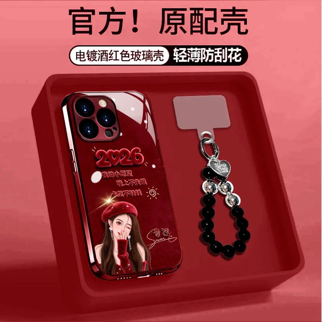 适用2026苹果16E愿望女主17air手机壳iPhone15promax女SE3全包14plus马年13mini新款12防摔11保护套8/7/xsmax,3C数码配件,手机保护套/壳,淘宝优惠券,粉丝福利购,淘宝优惠卷