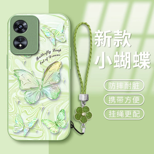 适用OPPOA系列蝴蝶手机壳