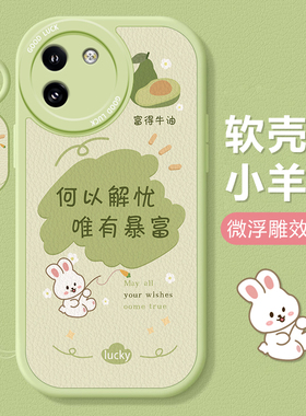 适用VIVOY200i手机壳新款女V2354A全包液态硅胶软壳vivo小清新个性创意富得牛油isn不会撞壳的网红防摔保护套