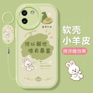 网红防摔保护套 创意富得牛油isn不会撞壳 适用VIVOY200i手机壳新款 女V2354A全包液态硅胶软壳vivo小清新个性