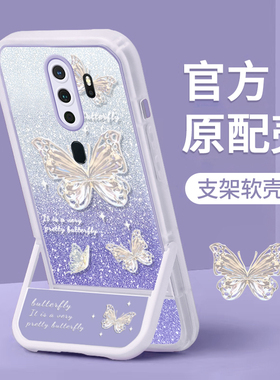 适用于OPPOA11手机壳新款A11x网红创意仙女款支架全包硅胶软壳oppo闪粉蝴蝶ins不会撞壳的高端外壳防摔保护套