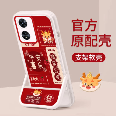 OPPOA97手机壳硅胶带支架ins龙年