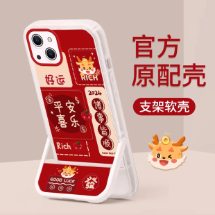 带支架适用于苹果15手机壳新年款 12Pro追剧神器8plus防摔2024中国红11保护套xr iPhone14Promax平安喜乐ip13