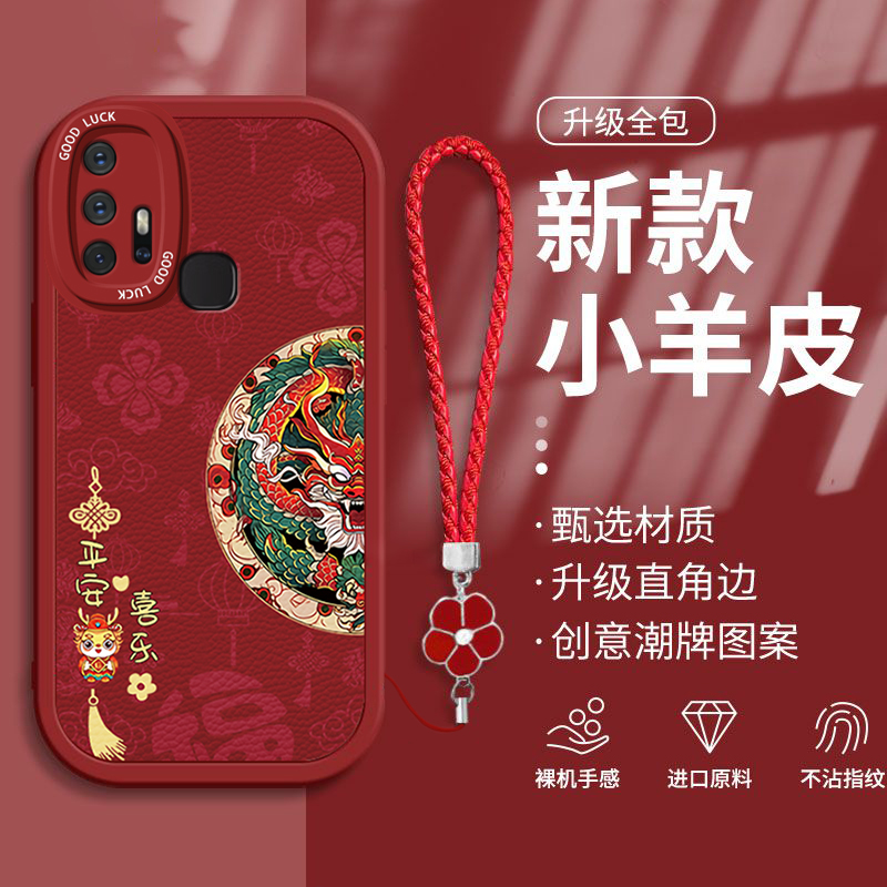 适用VIVOZ6手机壳新年款z5x全包z3i软z1i硅胶IQOOU5x平安喜乐U5e中国红u3x龙年2024不会撞壳的情侣防摔保护套 3C数码配件 手机保护套/壳 原图主图