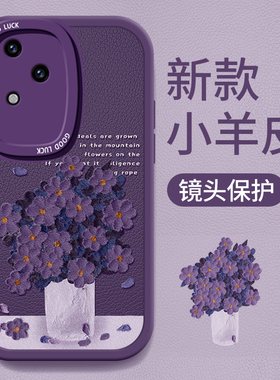 适用VIVOS18手机壳新款s18Pro全包s17t软s16硅胶s15e紫色s12pro花朵s10e个性创意s9e活力版s7e防摔s6保护套s1