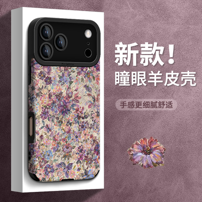 适用苹果系列紫兰花朵手机壳