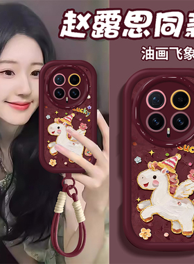 适用油画飞马荣耀magic8pro手机壳7可爱6高级感5马年4全包3防摔honor保护套新款本命年女2026卡通外壳轻奢风