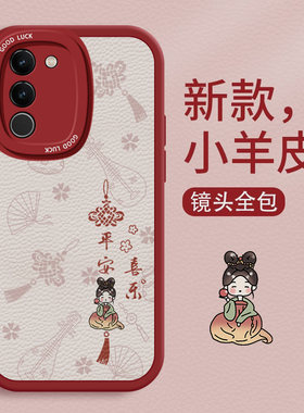 vivos系列手机壳小羊皮平安喜乐