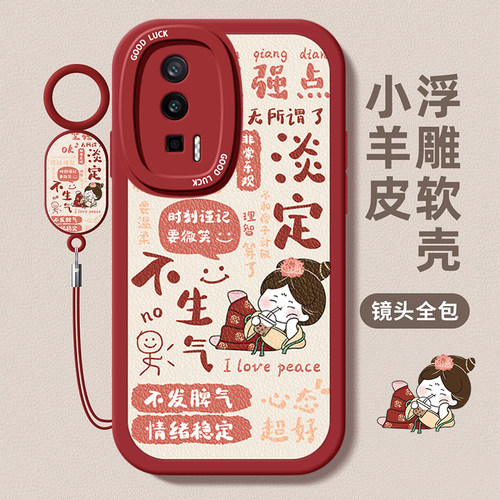 红米K系列手机壳硅胶莫生气