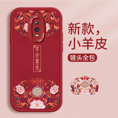 OPPOR系列手机壳硅胶平安喜乐ins