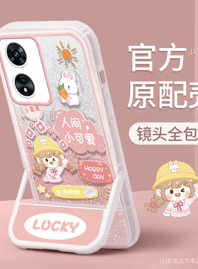 适用兔子女孩OPPOA97手机壳A96/A95支架A93S新款A72少女58X防摔32保护套A5专用A3i活力版全包A2M/A1可爱A6pro