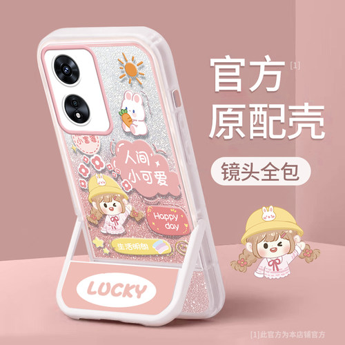 适用OPPOA系列兔子女孩手机壳