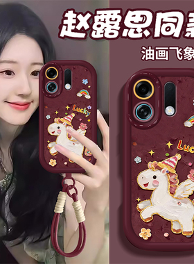适用油画飞马OPPOK12X手机壳K13turbopro本命年K10PRO红色K9S新款女外壳K11防摔保护套高级感全包马年2026