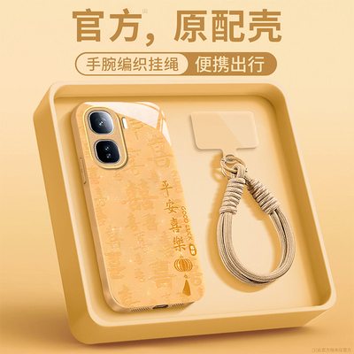 适用IQOONEO系列平安喜乐手机壳