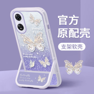 适用于OPPOA58手机壳新款 ins高端外壳防摔保护套 全包支架闪粉蝴蝶PHJ110高级感不会撞壳 A58x网红创意仙女款