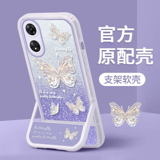 适用于OPPOA58手机壳新款A58x网红创意仙女款全包支架闪粉蝴蝶PHJ110高级感不会撞壳的ins高端外壳防摔保护套