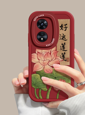 适用OPPOA97手机壳A2新款A1全包镜头A58软硅胶OPPO好运莲莲A11小众A7x个性A36小羊皮A72潮牌A92s防摔A5保护套