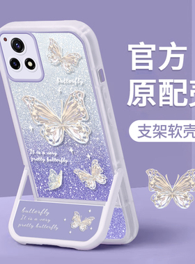 适用于VIVOY52s手机壳新款V2057A网红创意带支架的闪粉蝴蝶vivo高级感全包硅胶软壳y52s不会撞壳的防摔保护套