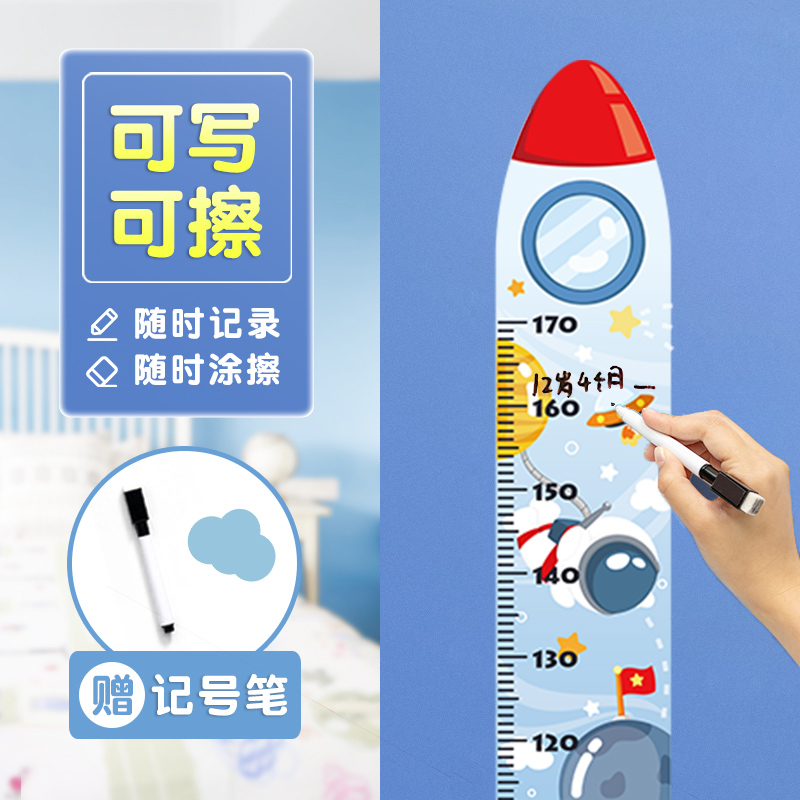 测量身高贴纸儿童房间布置墙面装饰量高贴画卡通宝宝卧室身高墙贴图片
