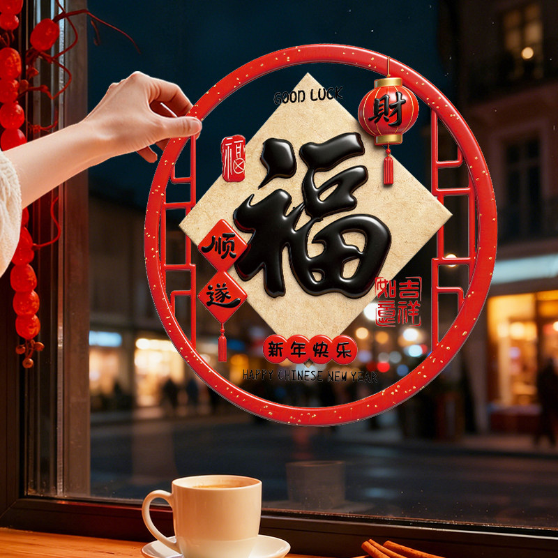 马年新款窗花2026新年过年装饰玻璃门贴纸年画墙贴春节静电窗贴画,节庆用品/礼品,福字/窗花/窗贴,淘宝优惠券,粉丝福利购,淘宝优惠卷