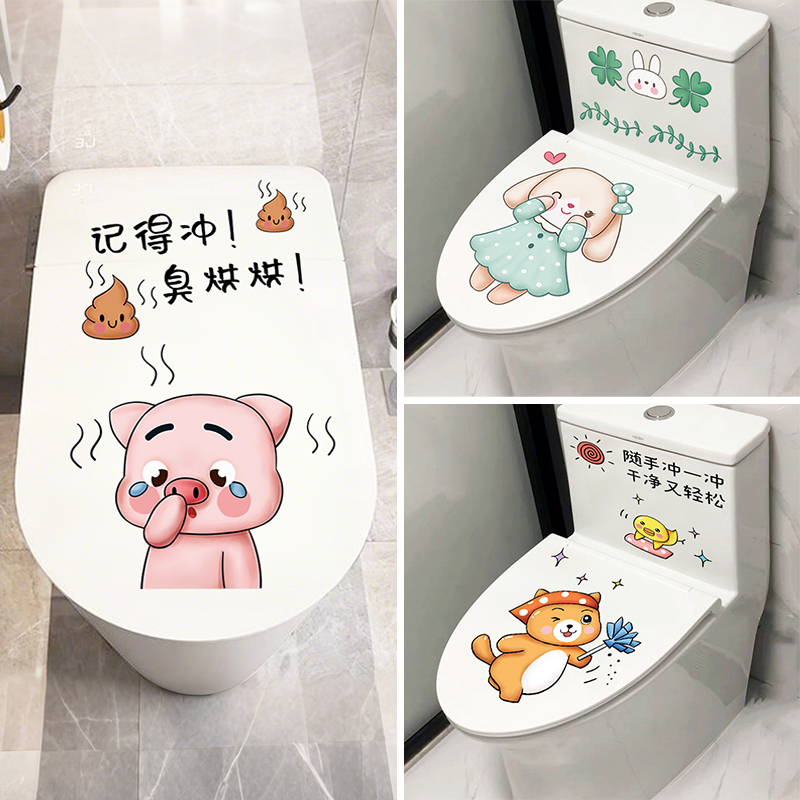 卡通马桶贴画装饰创意搞笑马桶贴纸PVC卫生间专用防水马桶盖贴画图片
