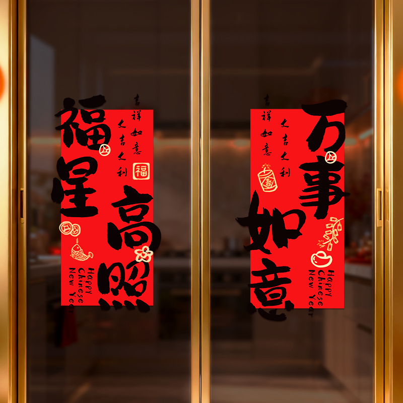 整张彩色玻璃装饰静电贴