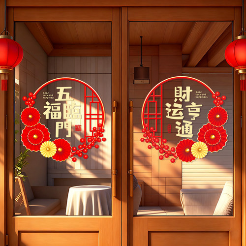 2026新款静电窗花玻璃贴