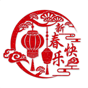 2026新年装饰玻璃门贴纸春节过年发财树静电贴马年福字窗花贴年画