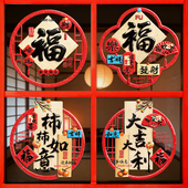 2026马年福字静电窗花贴新年窗户玻璃门贴纸春节装 饰年画过年装 饰