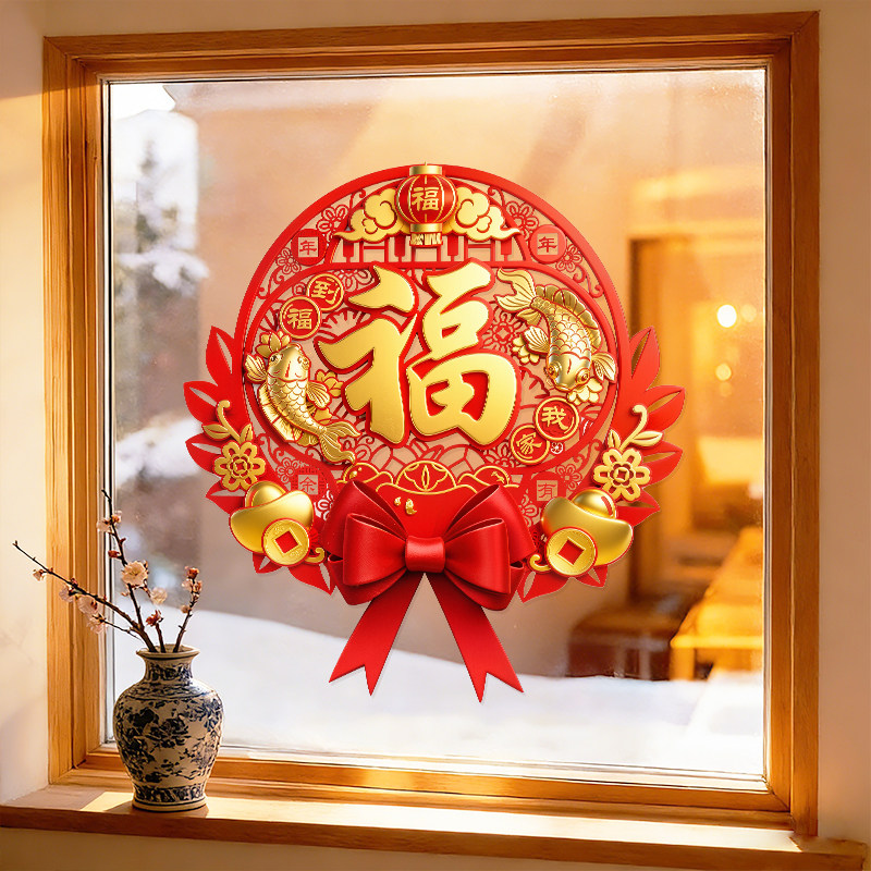 2026马年窗贴新年福字窗花玻璃静电贴百福新中式贴纸店铺橱窗新款,节庆用品/礼品,喜字/剪纸/贴纸,淘宝优惠券,粉丝福利购,淘宝优惠卷