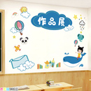幼儿园班级文化墙面装 饰壁纸自粘小学教室布置卫生角作品展墙贴纸