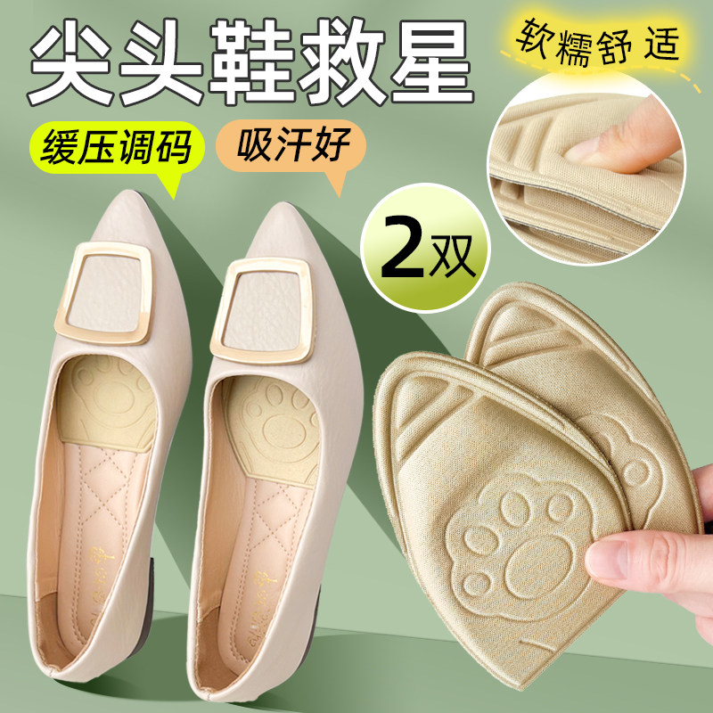 半码垫女前掌尖头瘦瘦靴高跟鞋不累脚神器脚掌垫半码鞋垫鞋大改小