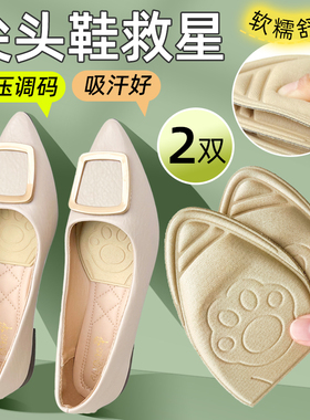 前脚掌垫半码垫防痛超软半码鞋垫