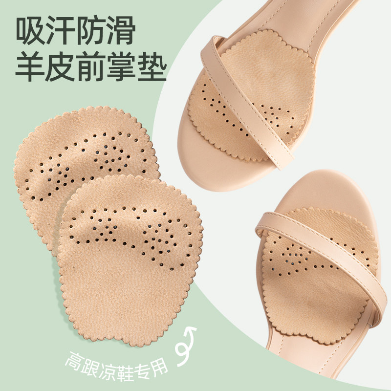 SANDALS FOREFOOT PADS ARE NOT TIRED OF FOOT ARTIFACT ANTI-SLIP STICKERS SELF-ADHESIVE SLIPPERS SWEAT ABSORPTION HALF SIZE INSOLE WOMENS PAIN-PROOF HIGH HEELS