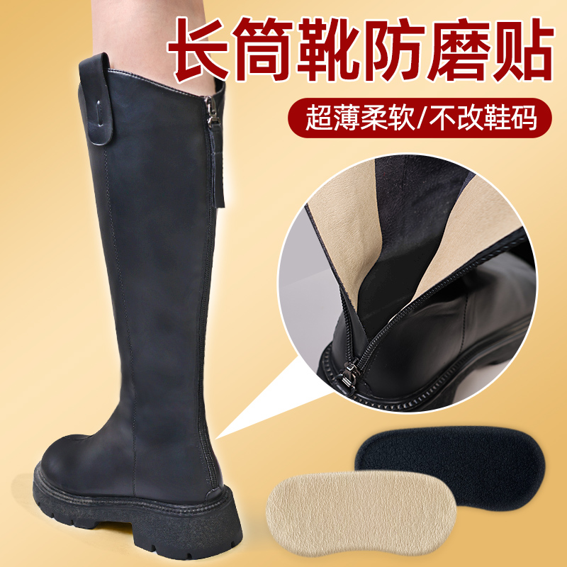 长筒靴防磨贴后跟脚踝侧边磨脚贴