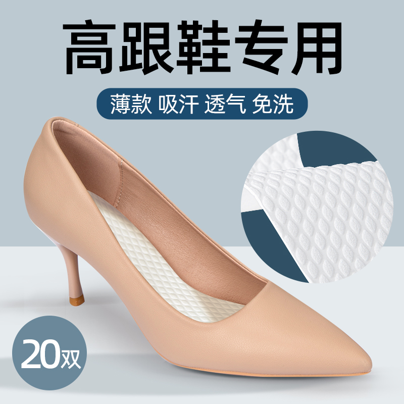 一次性卫生鞋垫女款高跟鞋