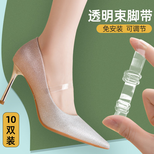 高跟鞋防掉可调节带子透明隐形